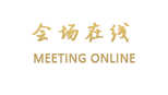 成都半岛酒店(总府店)